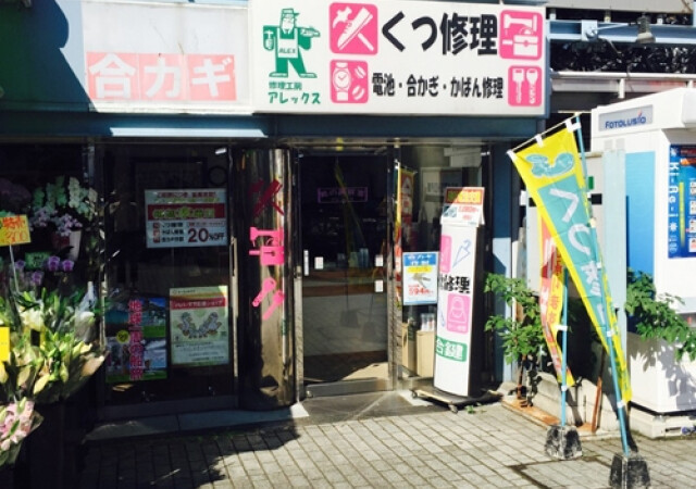 アレックス