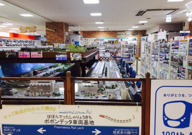 ポポンデッタ with 西武トレインミュージアム