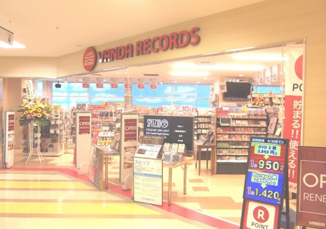 バンダレコード