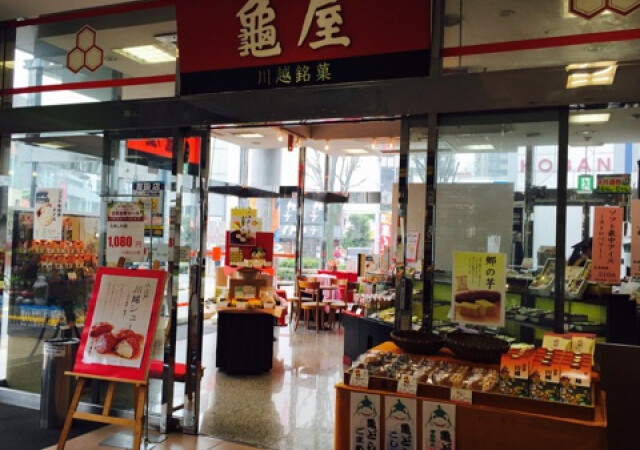 龜屋