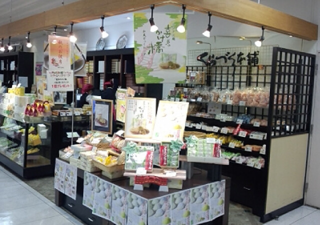 くらづくり本舗