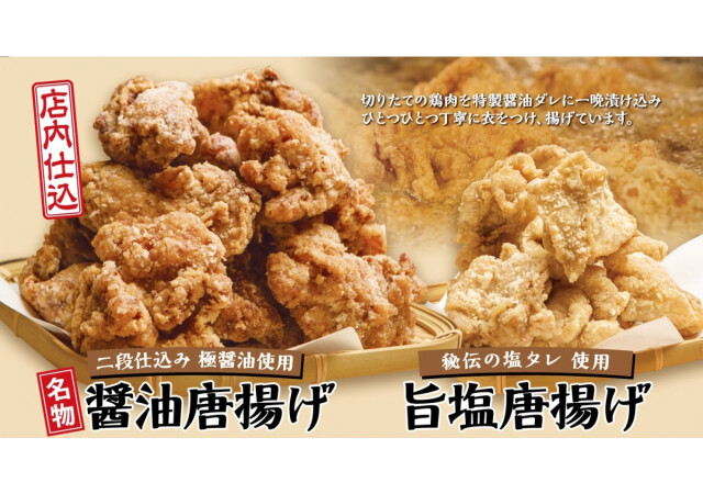 唐揚げ専門　カラフジ