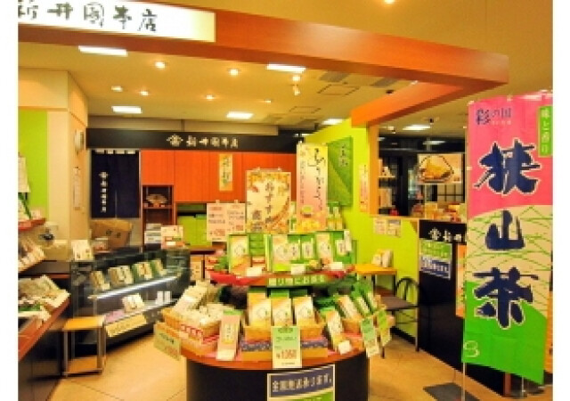 新井園本店
