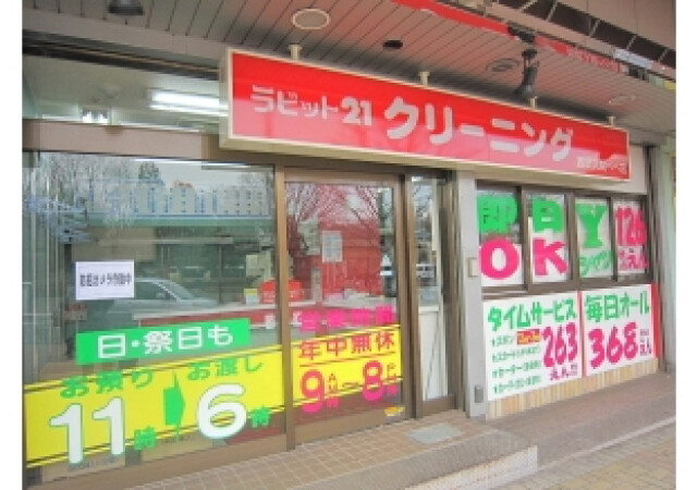 ラビット２１
