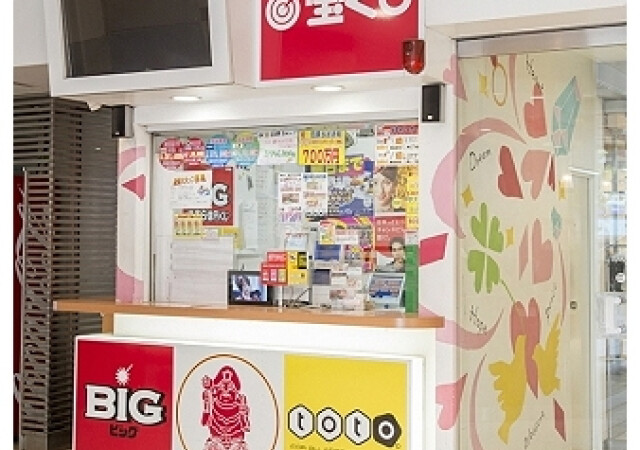 大黒天 宝くじ