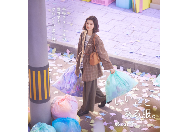 earth music & ecology  premium store