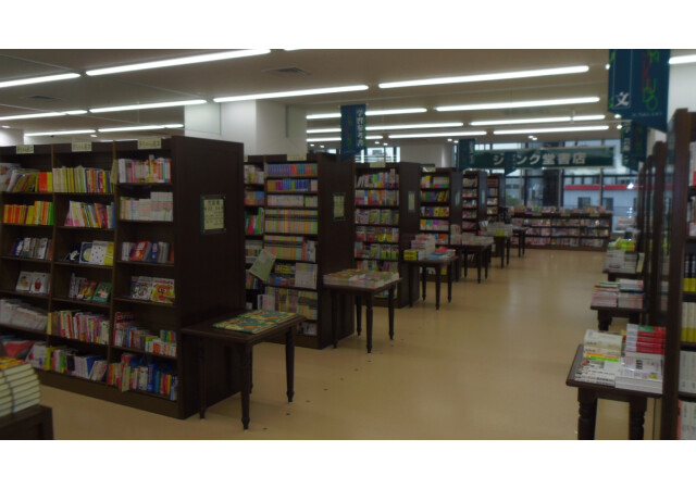 ジュンク堂書店