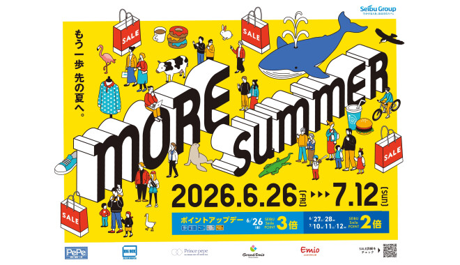 more summer セール