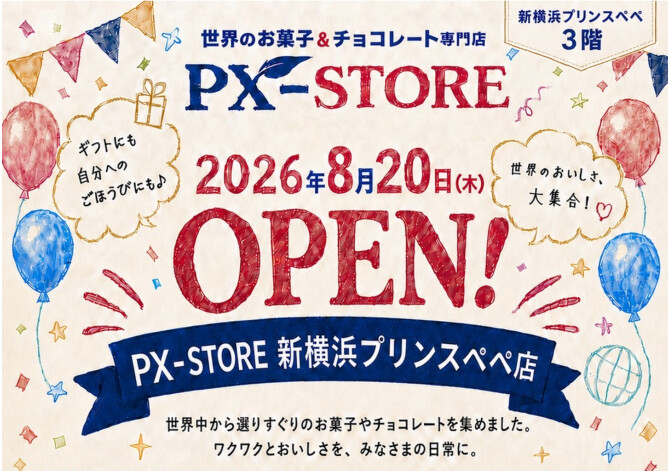 PXストアOPEN