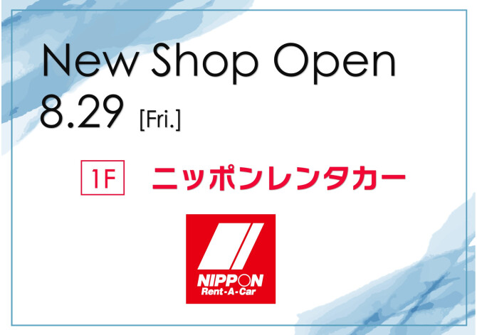 ニッポンレンタカーOPEN