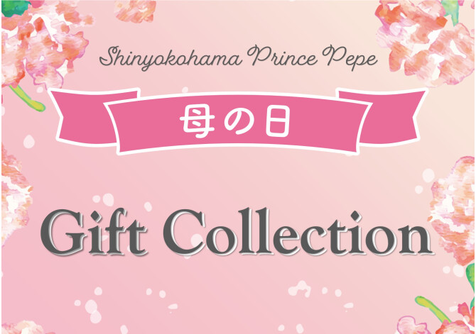 母の日Gift Collection