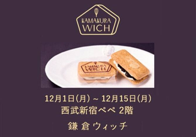 【POP UP SHOP】鎌倉ウィッチ1201－1215