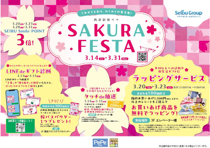 SAKURA FESTA