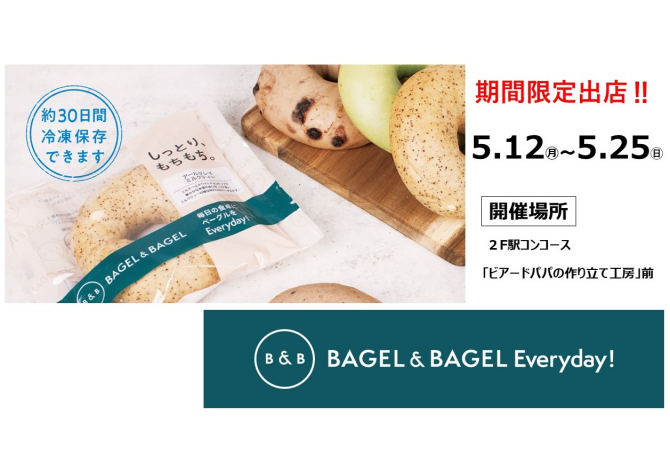 BAGEL＆BAGEL_20250512-0525
