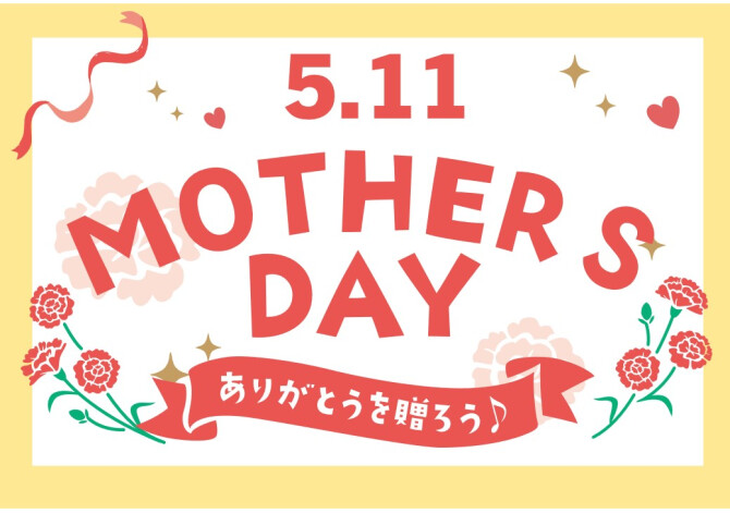 母の日ギフト特集
