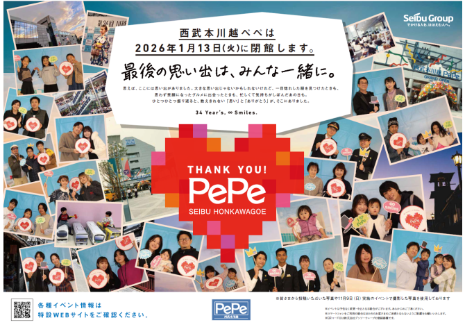 閉館日のご案内