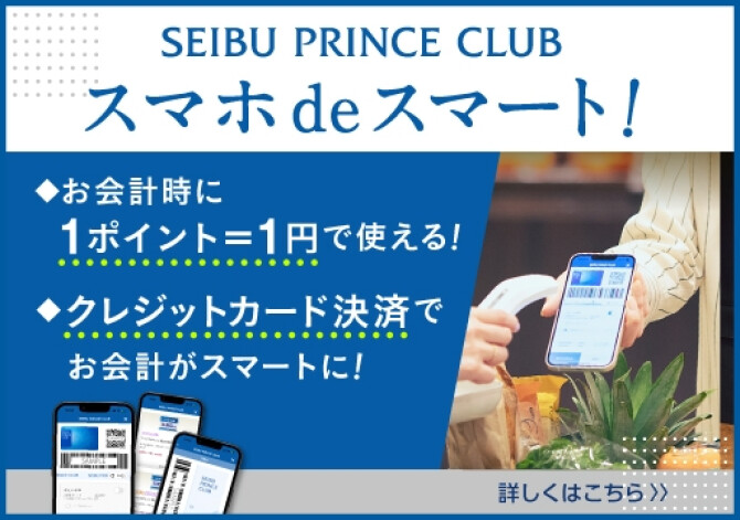 SPCバナー
