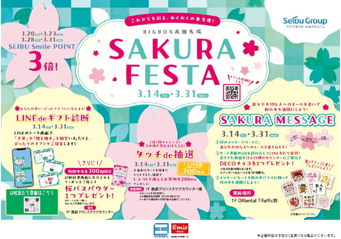 SAKURA FESTA