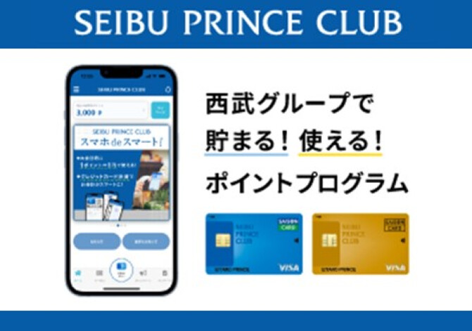 SPCバナー