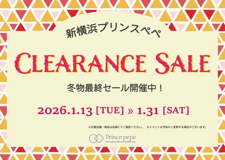 クリアランスセール