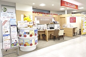 ほけん百花