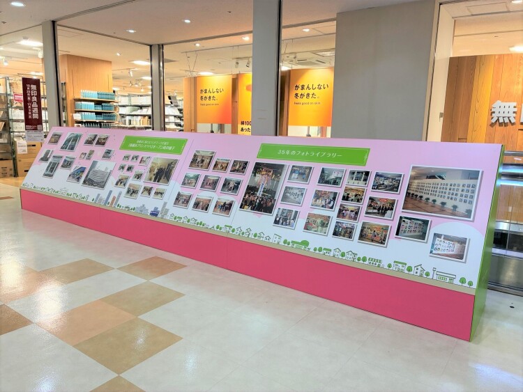 パネル展『写真で旅する新横浜』