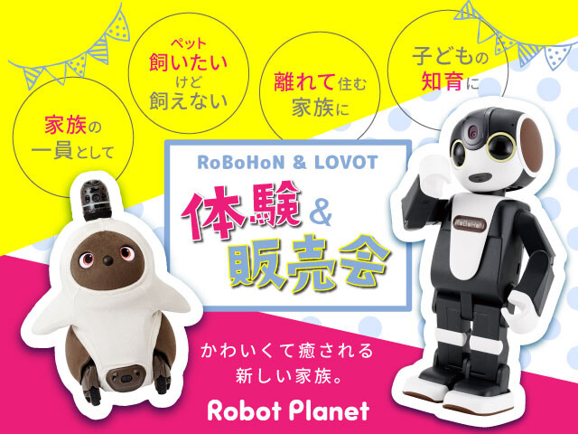 <POP UP SHOP> Robot Planet 体験&販売会