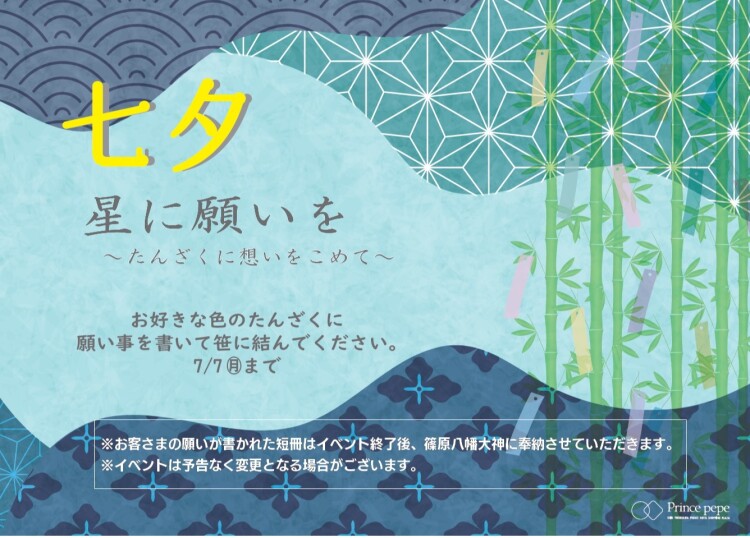 ☆.。:・★.。:*・☆.。:*☆.。:* 星に願いを ☆.。:・★.。:*・☆.。:*☆.。:*