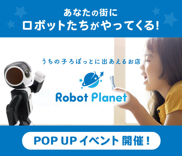 ＜POP UP SHOP＞ Robot Planet 体験＆販売会