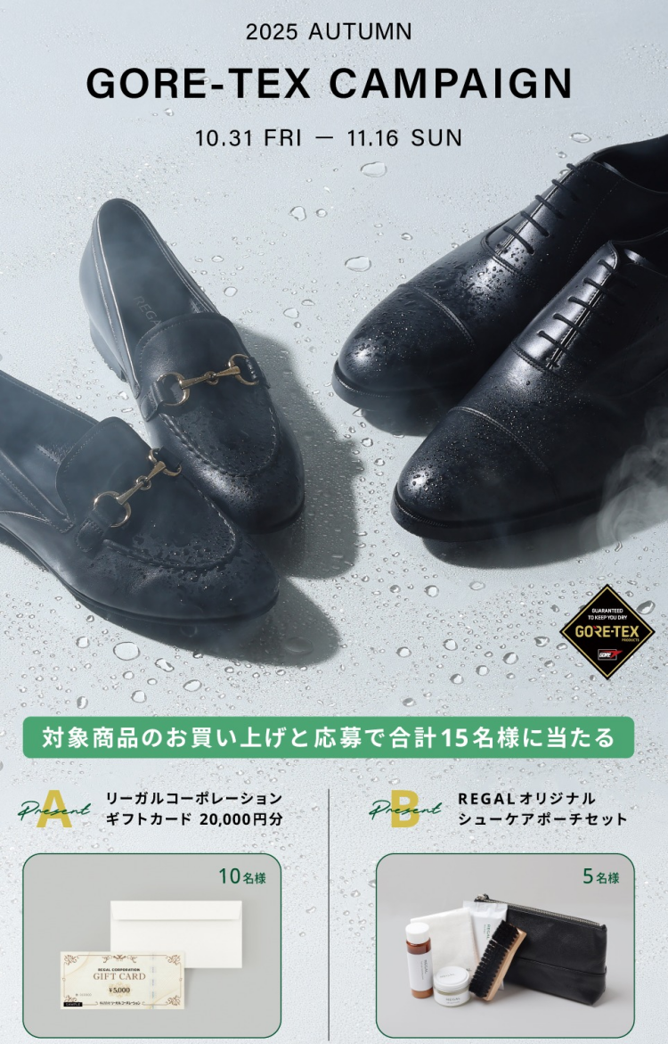 2025 REGAL  GORE-TEXキャンペーン