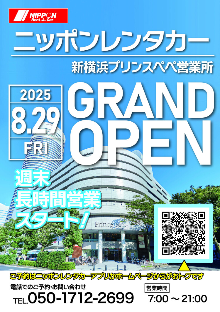 NEW SHOP『ニッポンレンタカー』OPEN