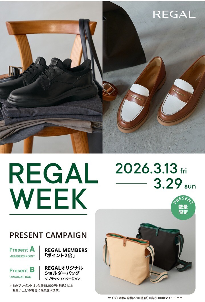 ２０２６ 春のREGAL WEEK 開催