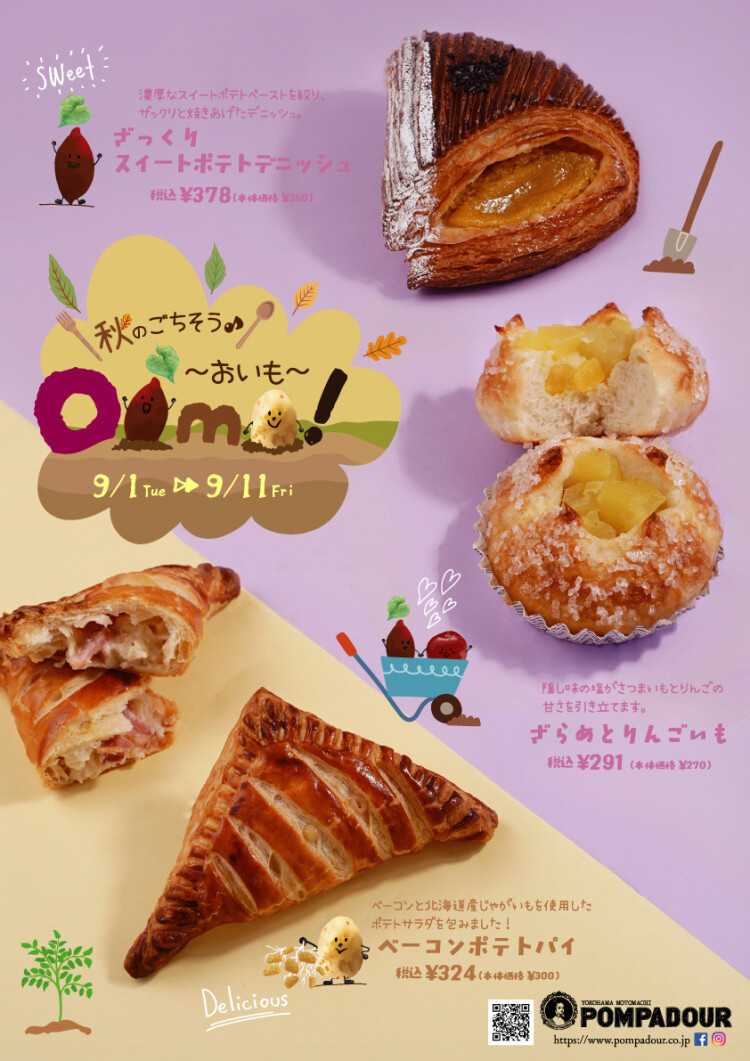 Oimo ～おいも～