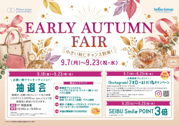 EARLY AUTUMN FAIR