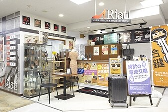 リアット!