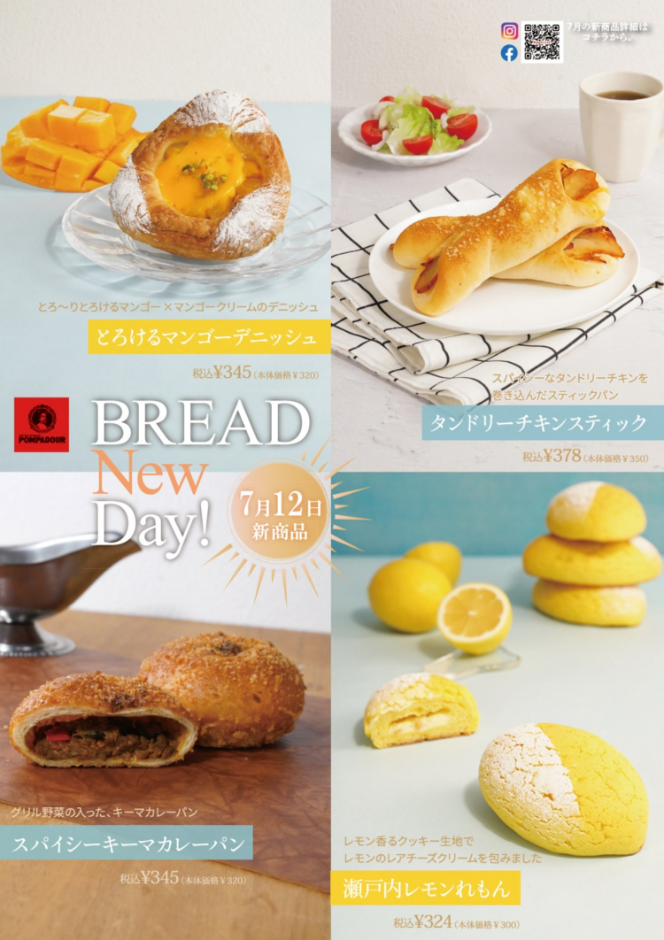 New Products for July