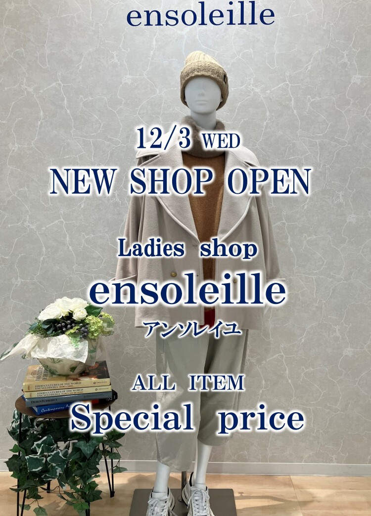 NEW SHOP『アンソレイユ』OPEN！
