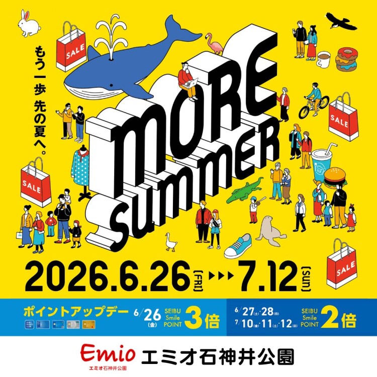 more summer セール開催！
