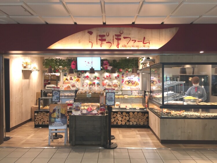 らぽっぽファーム