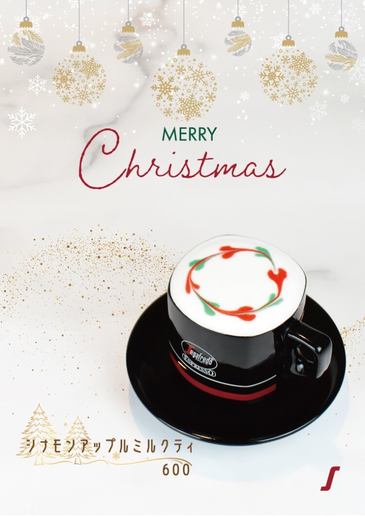 シナモンアップルミルクティ