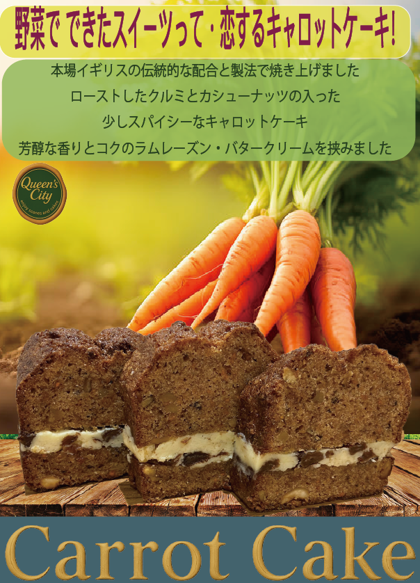 クイーンズ・シティ