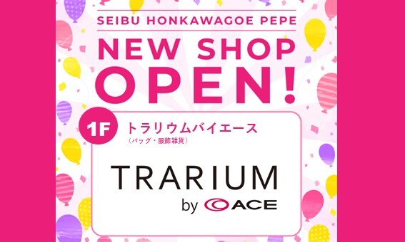 トラリウムバイエース　NEW OPEN!!!