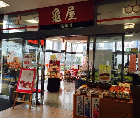 龜屋