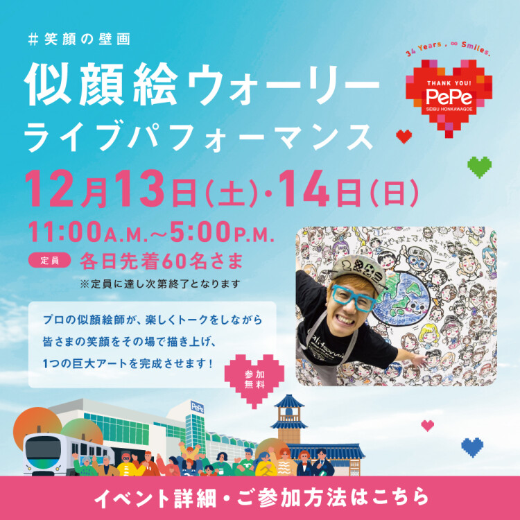 似顔絵ウォーリーライブパフォーマンス