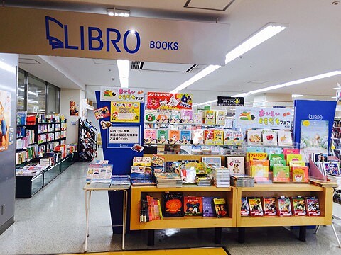 リブロ