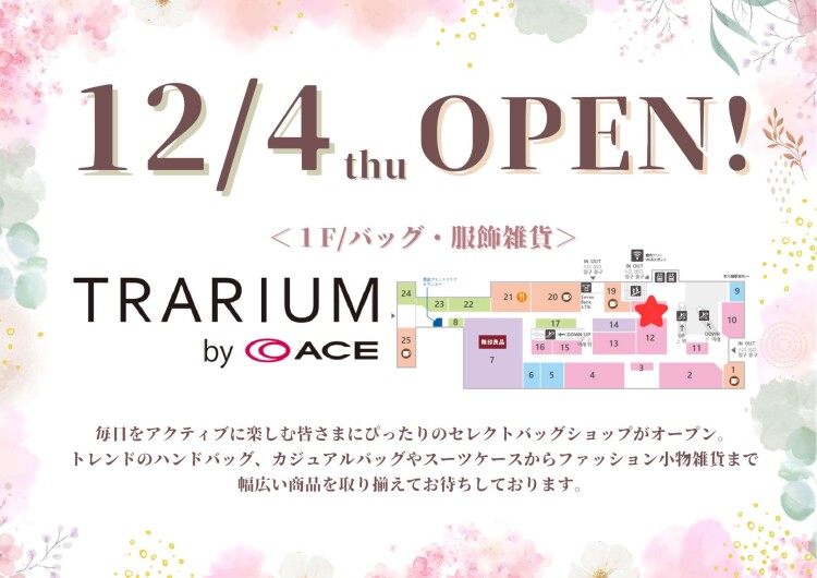 トラリウムバイエース　NEW OPEN!!!