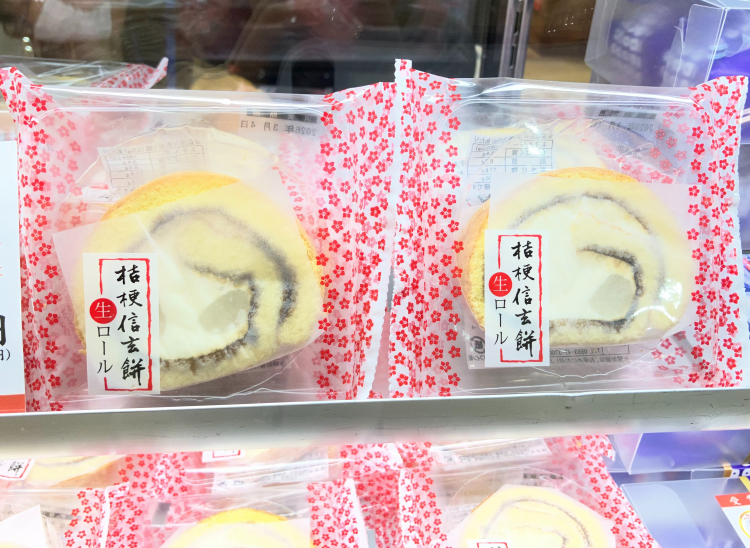 【期間限定販売】桔梗屋