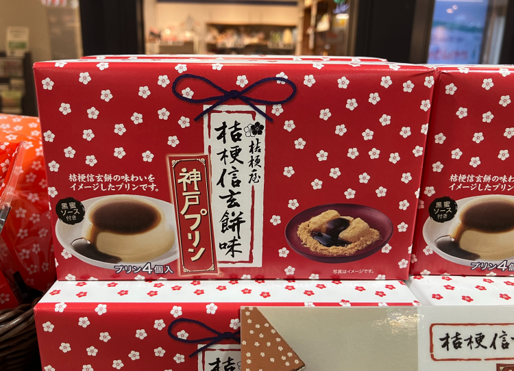 【期間限定販売】桔梗屋