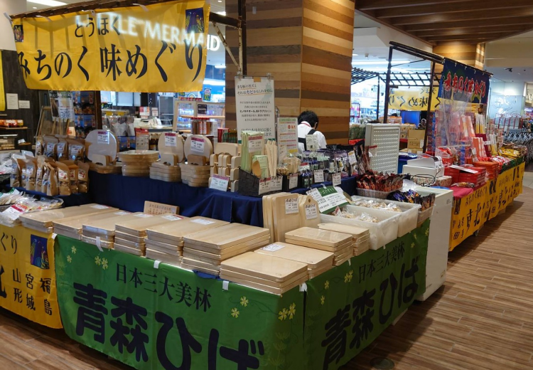 【期間限定】飯能駅南口2階 物産展のご案内