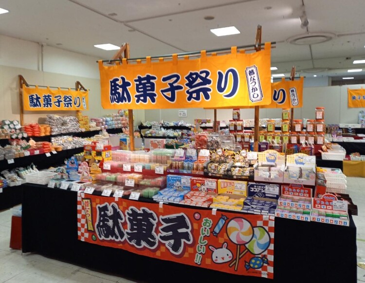 【期間限定】駄菓子屋